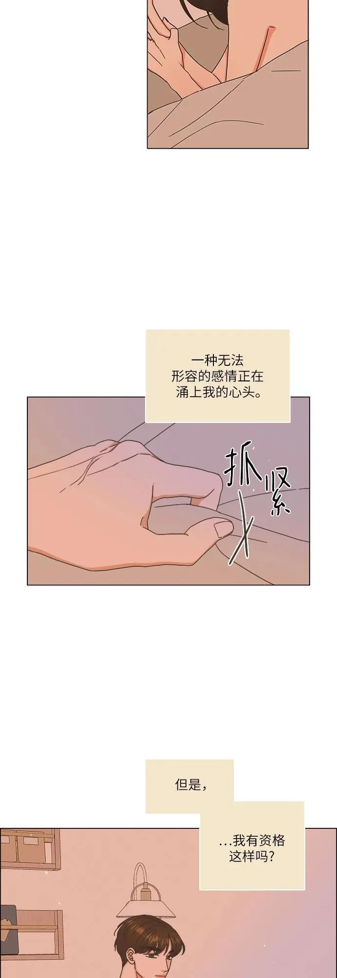 第27话 第32页