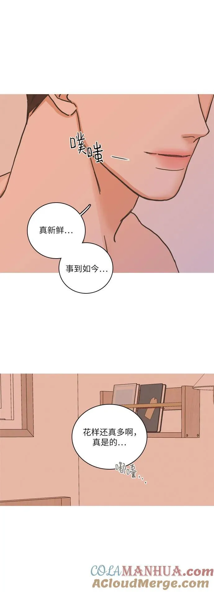 第27话 第34页