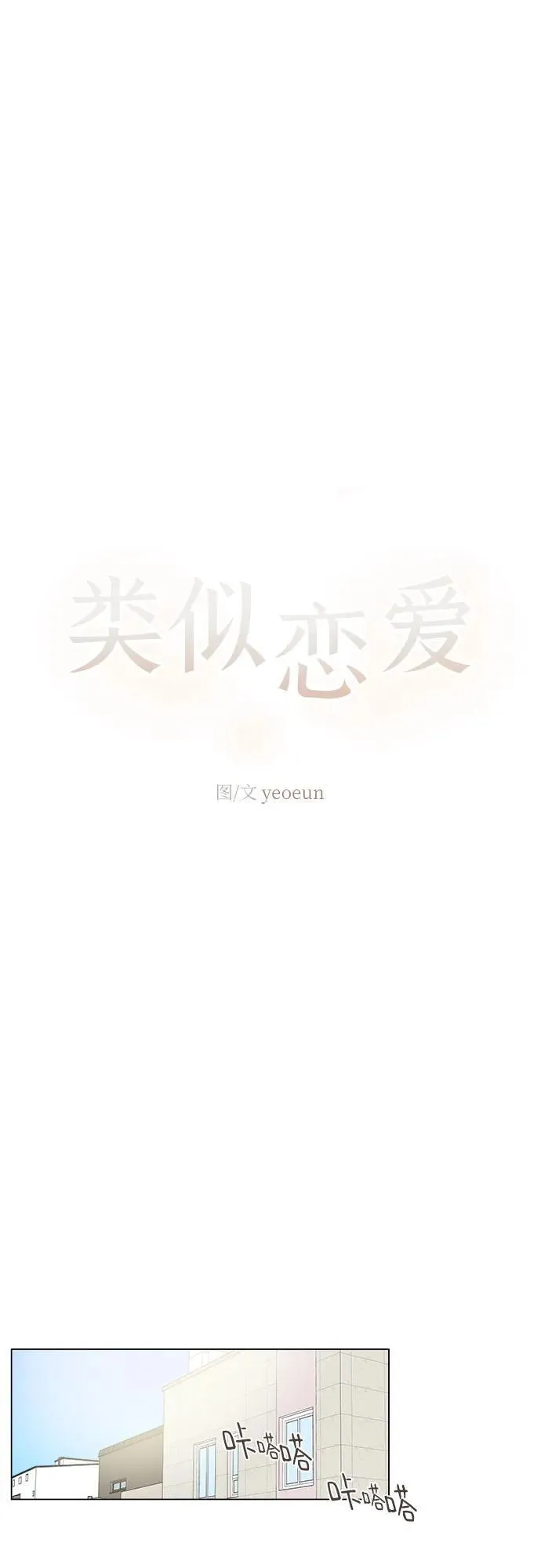 第27话 第35页