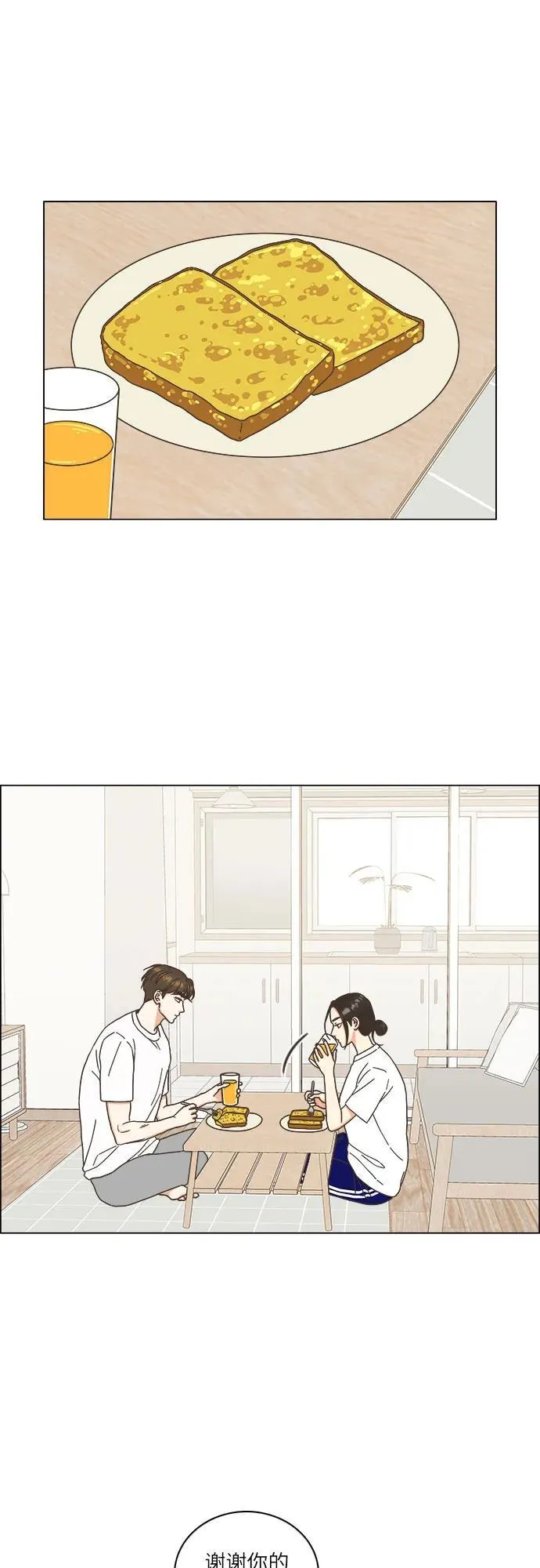 第27话 第38页