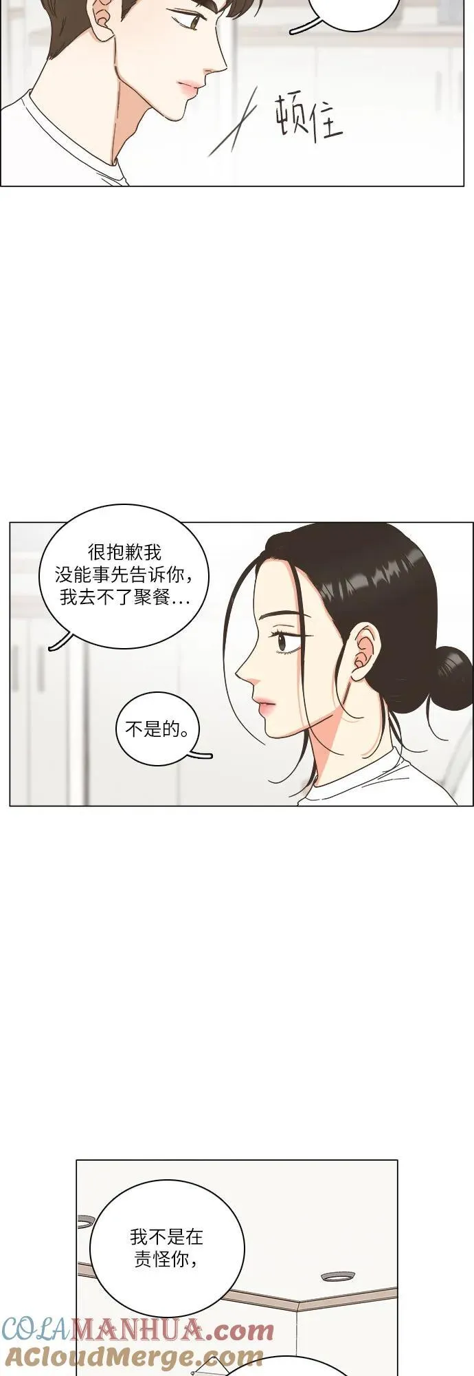 第27话 第43页