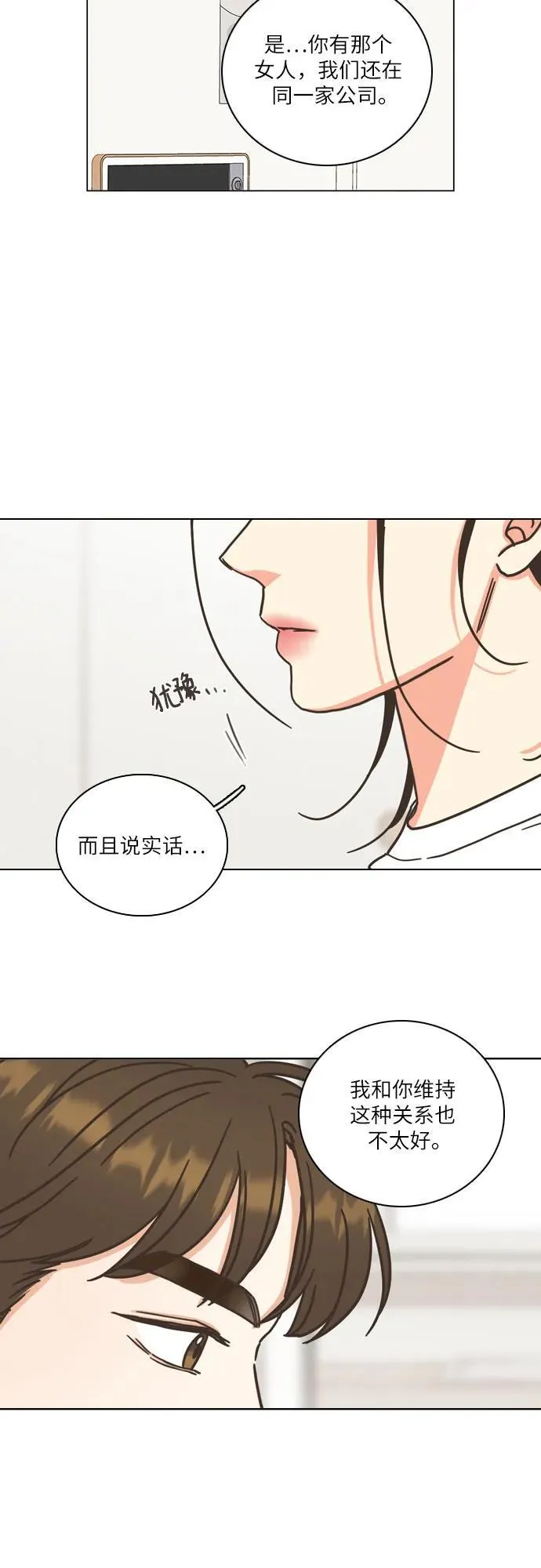 第27话 第44页