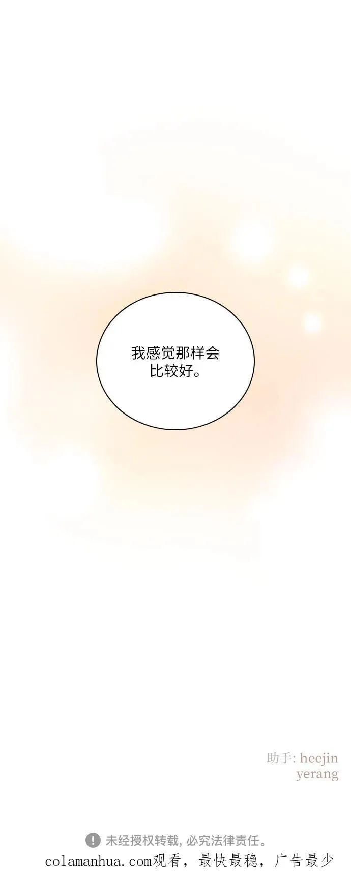 第27话 第47页