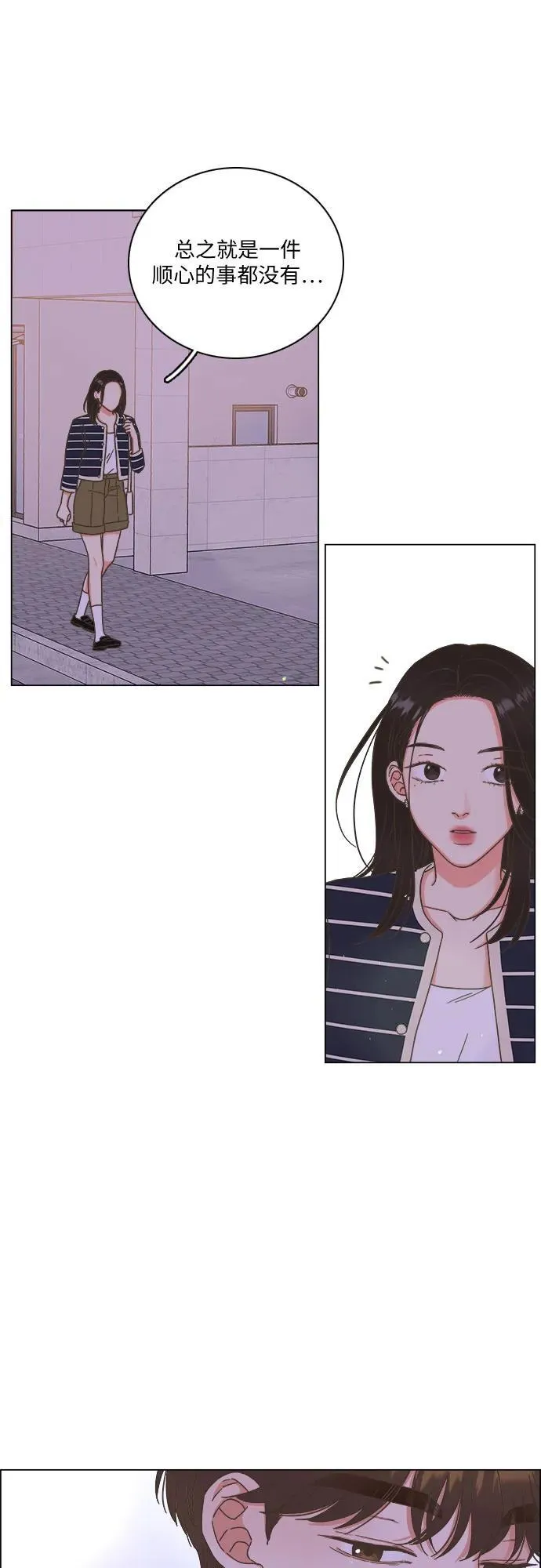 第26话 第2页