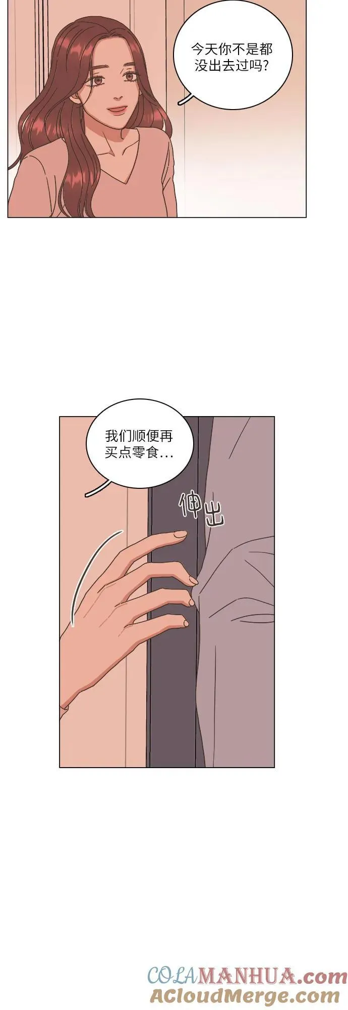 第26话 第7页