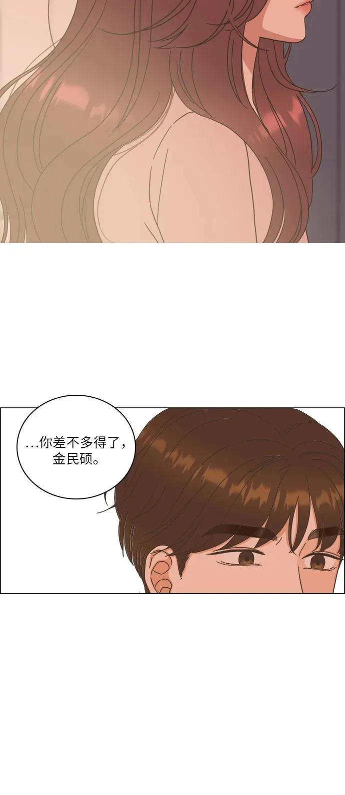 第26话 第9页