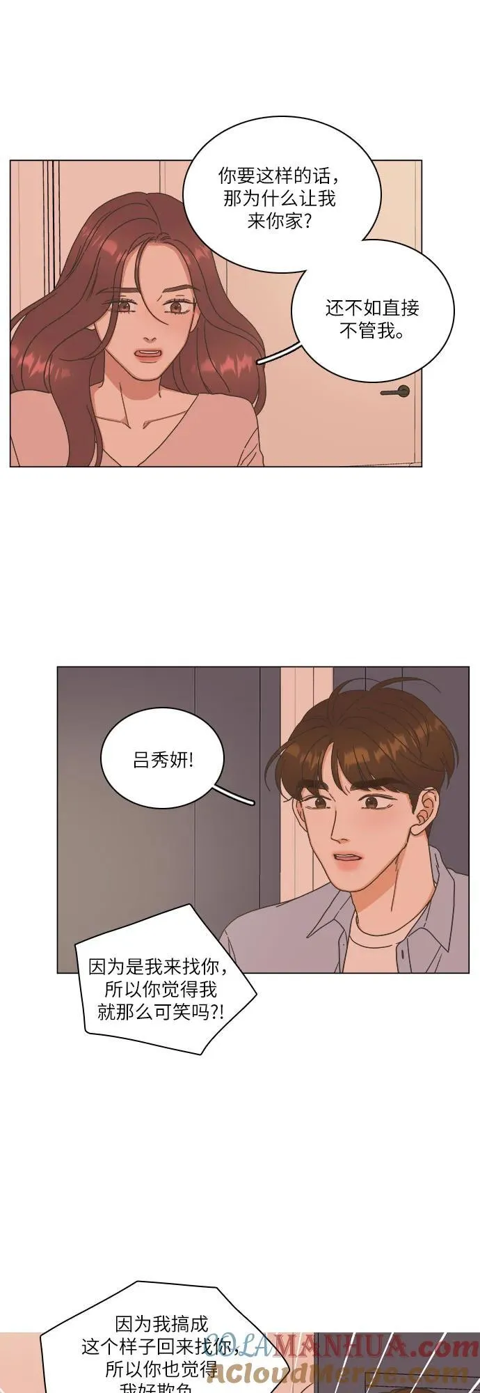 第26话 第10页