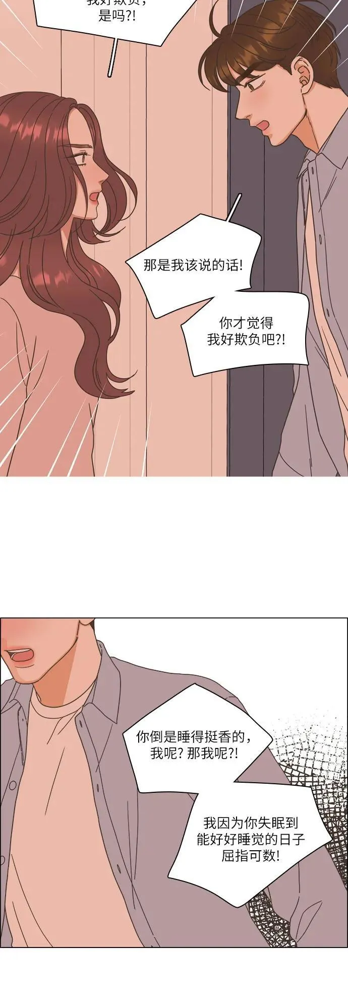 第26话 第11页