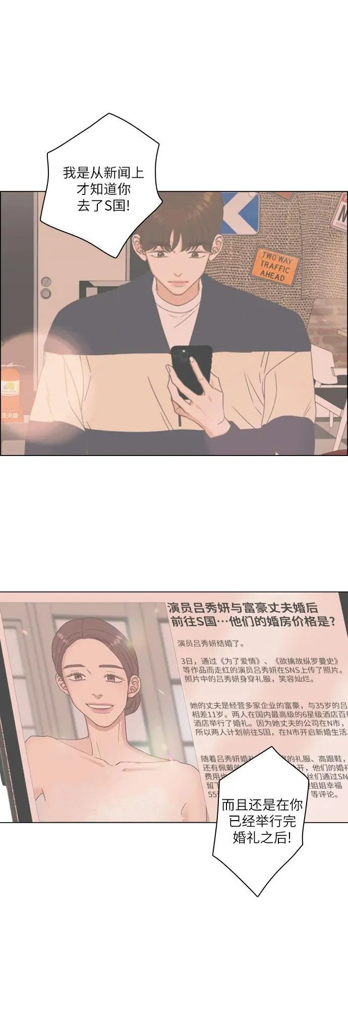 第26话 第12页
