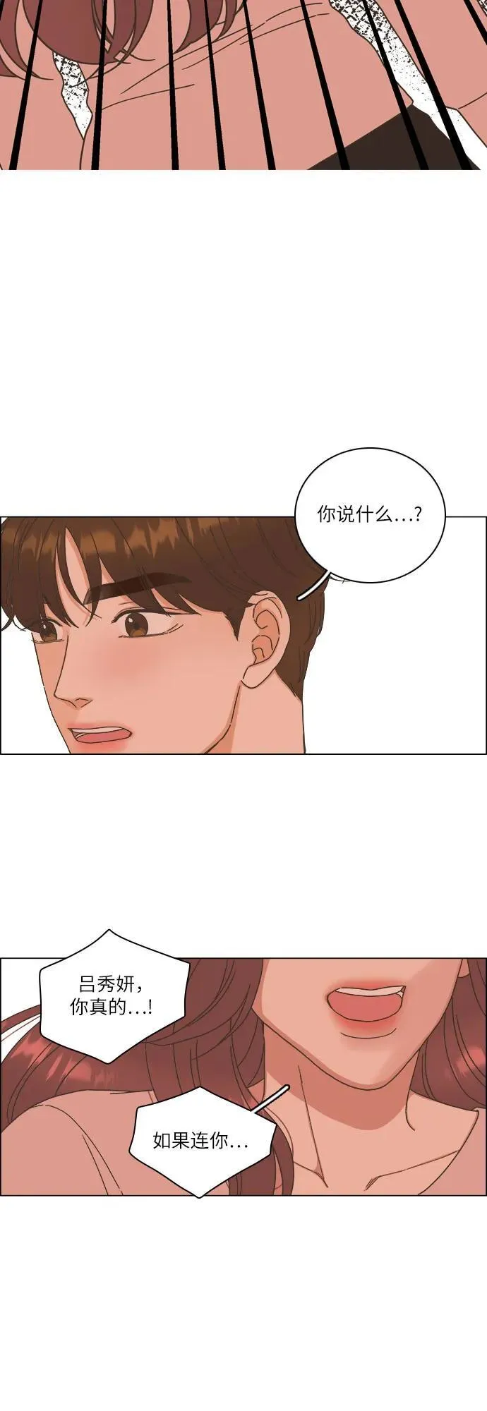 第26话 第14页