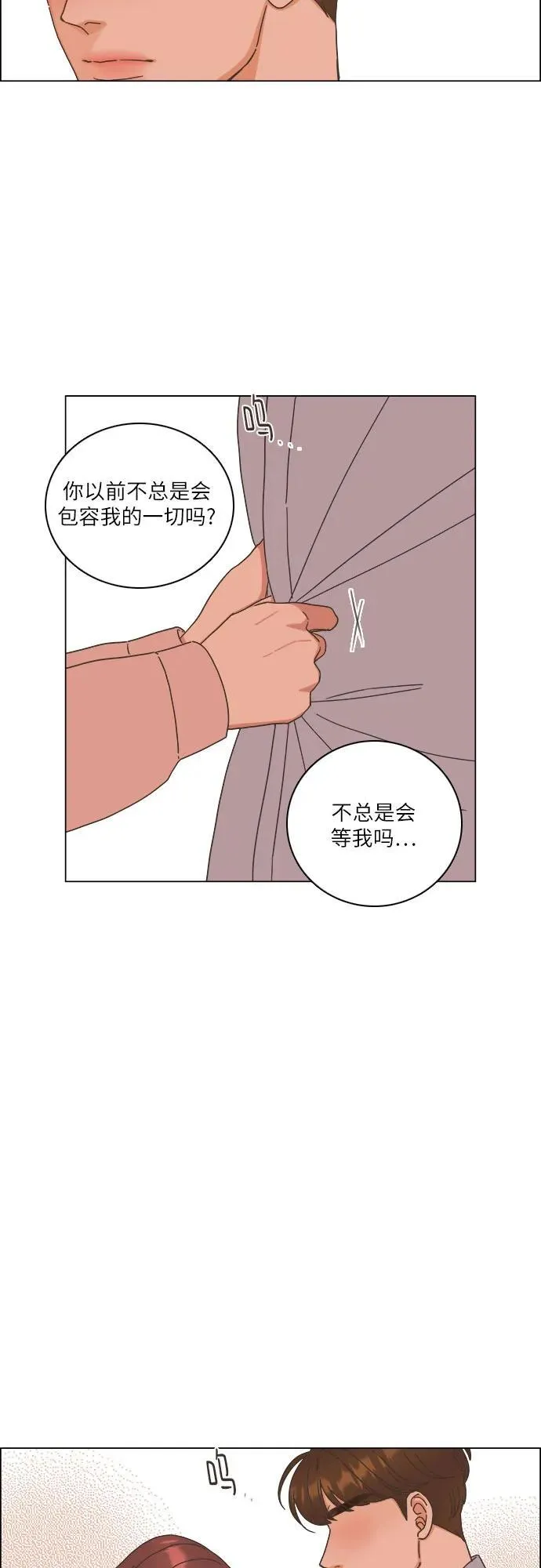 第26话 第17页