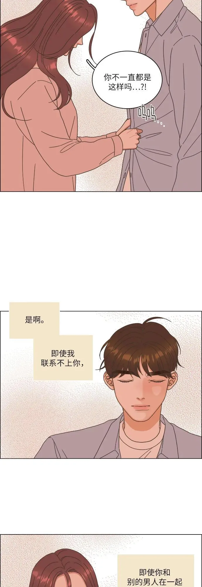 第26话 第18页