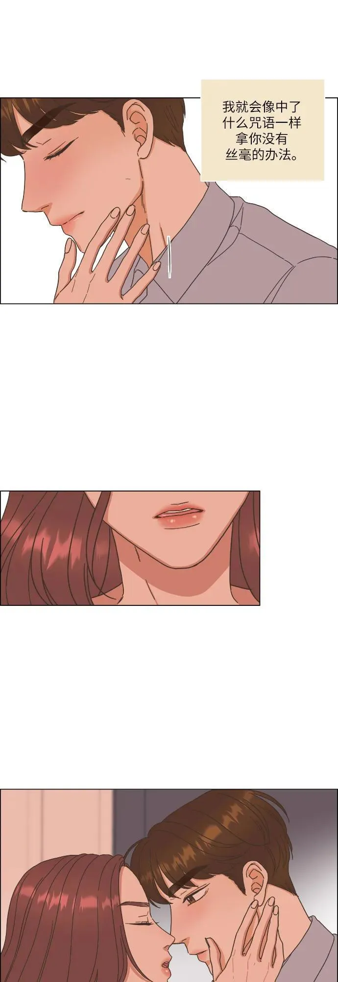 第26话 第21页