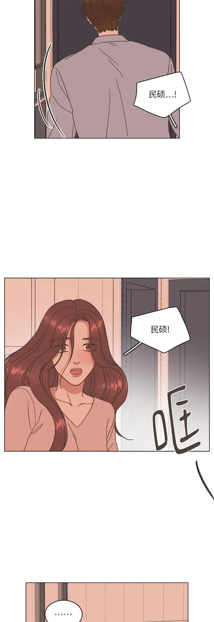 第26话 第29页