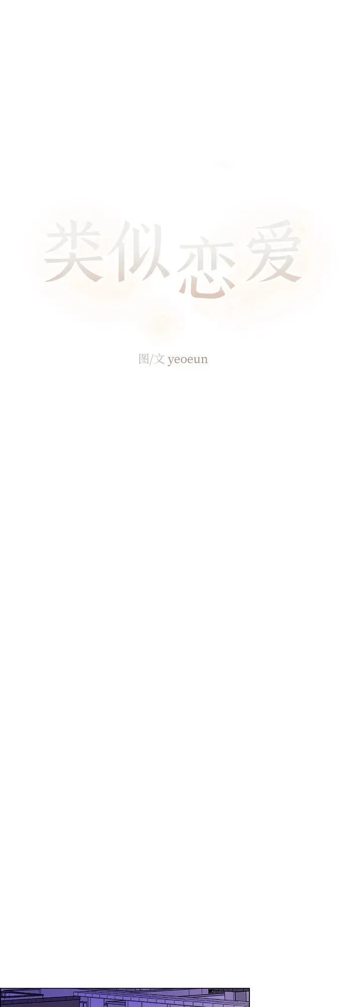 第26话 第32页