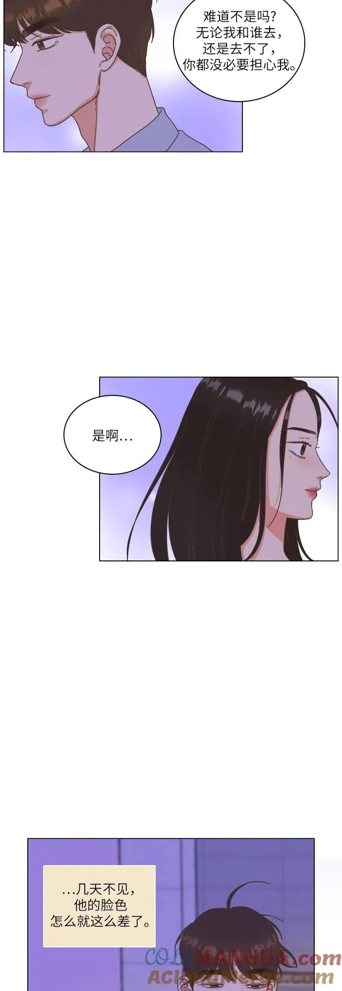 第26话 第43页