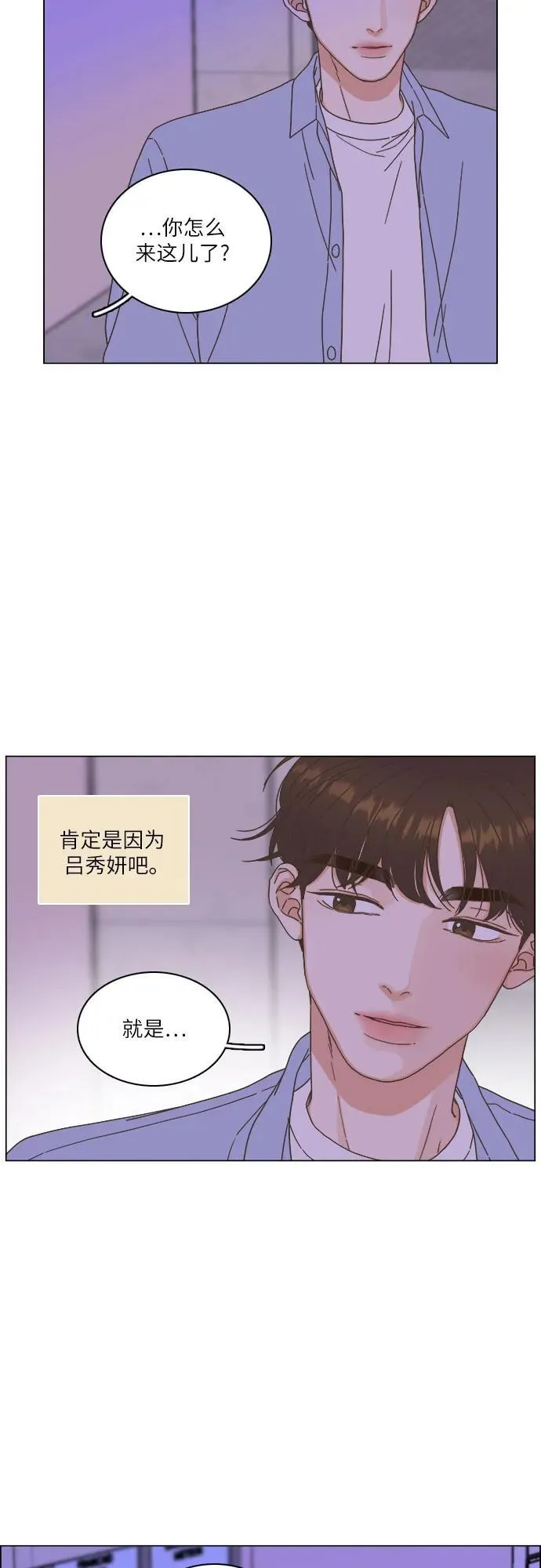 第26话 第44页