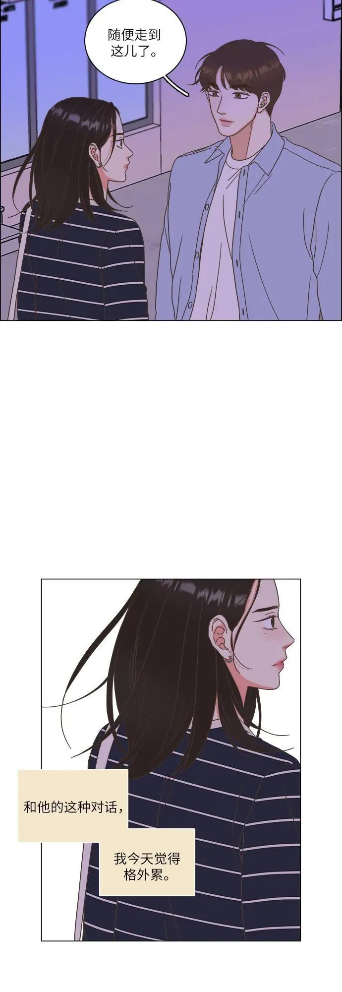 第26话 第45页