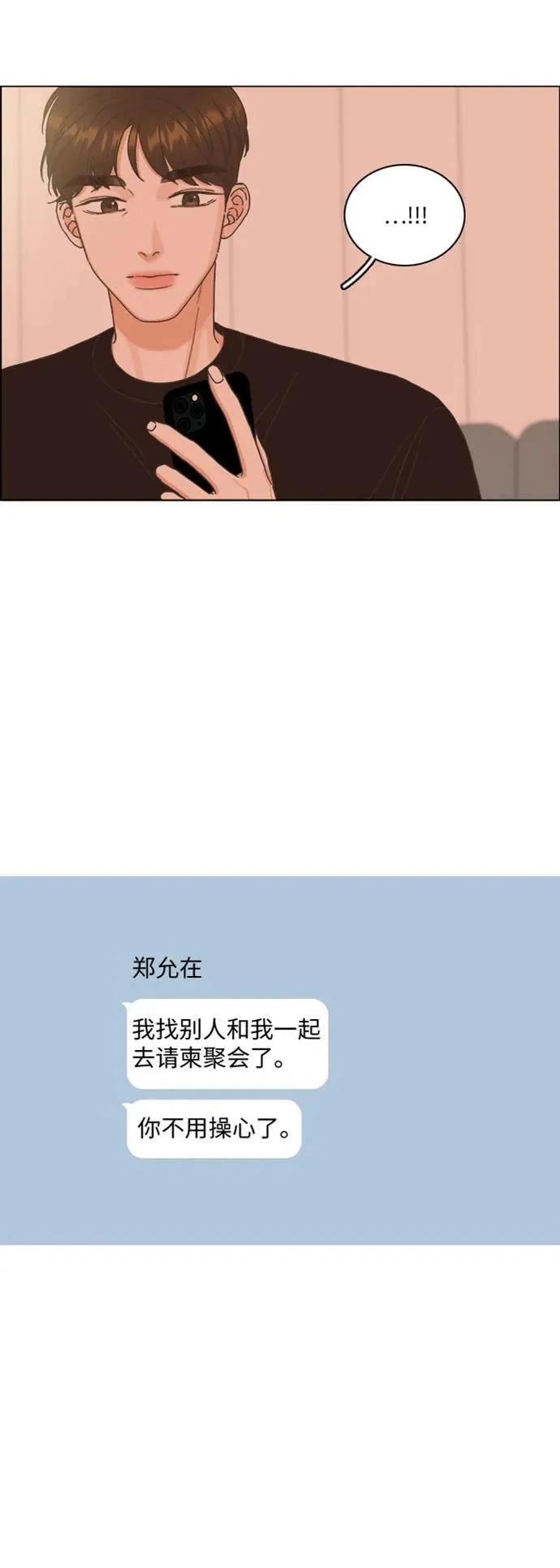 第25话 第3页