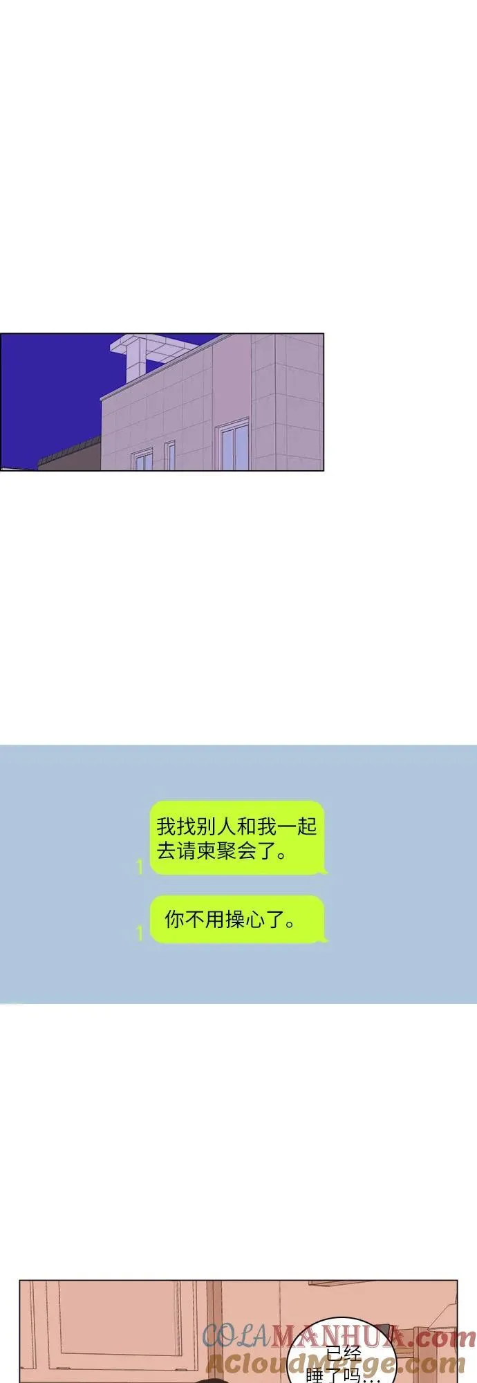 第25话 第4页