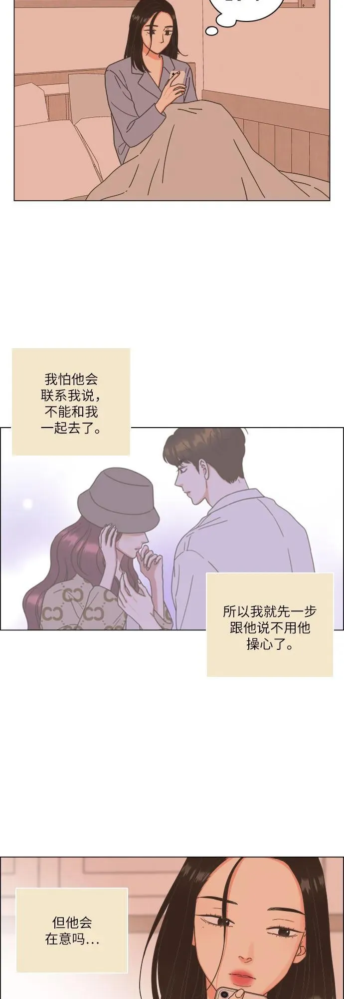 第25话 第5页