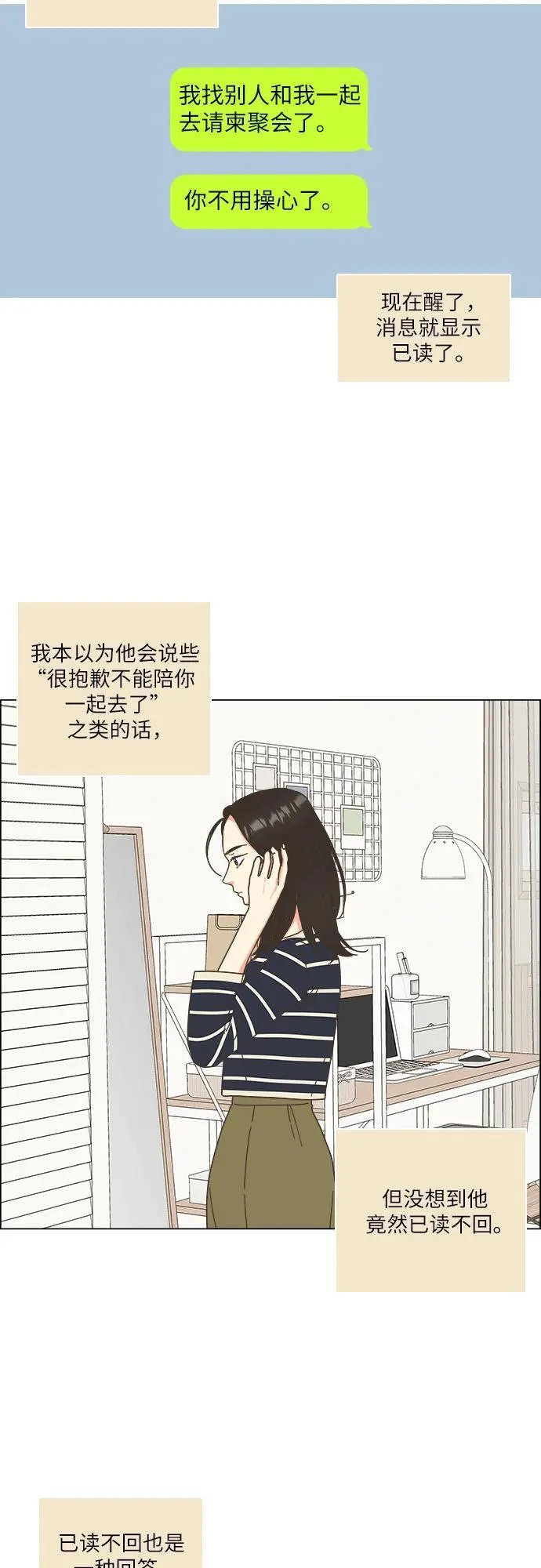 第25话 第8页