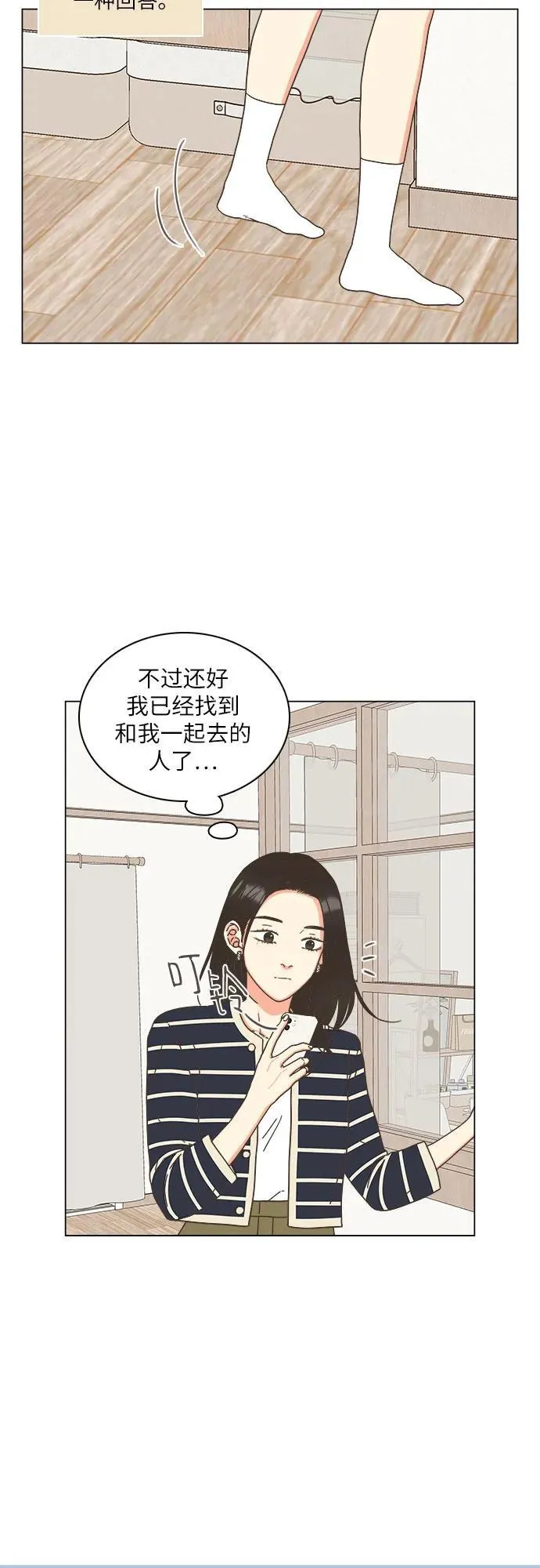 第25话 第9页