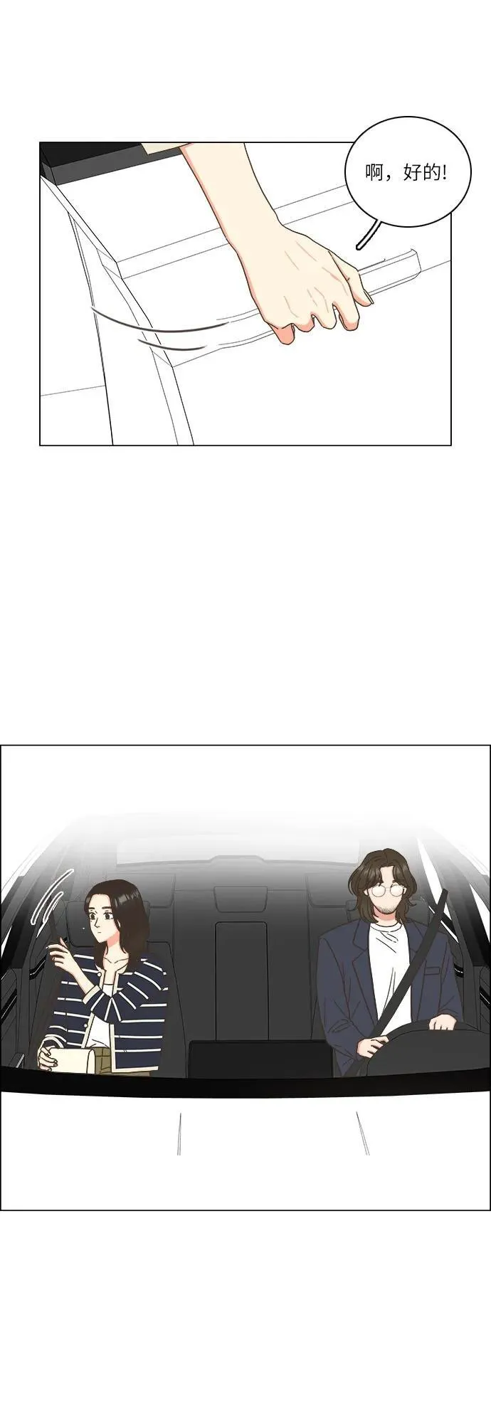 第25话 第14页