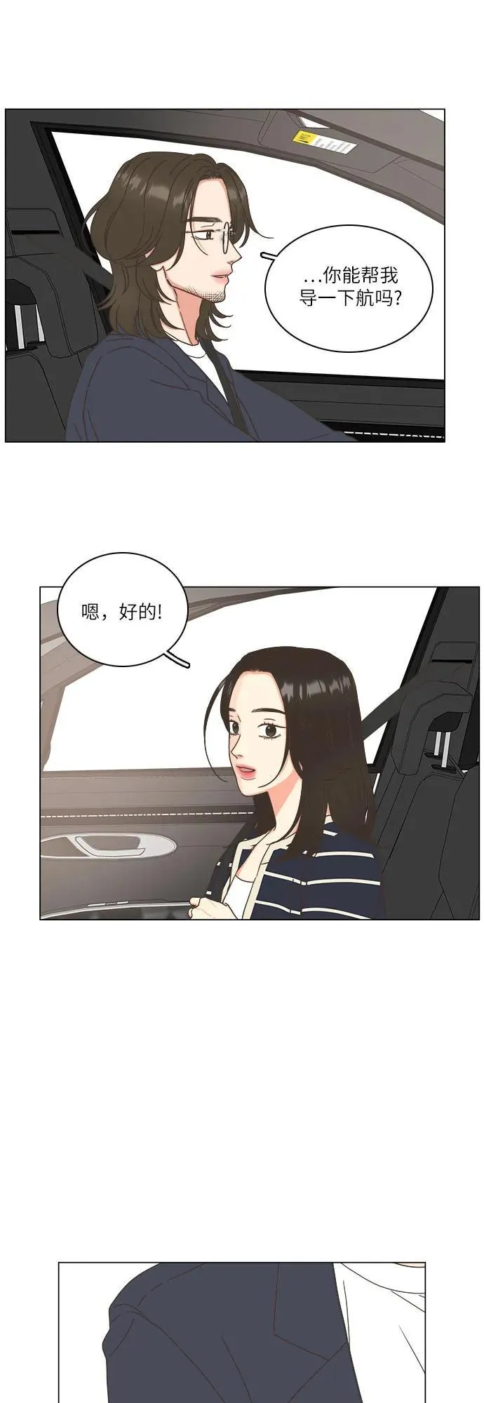 第25话 第15页