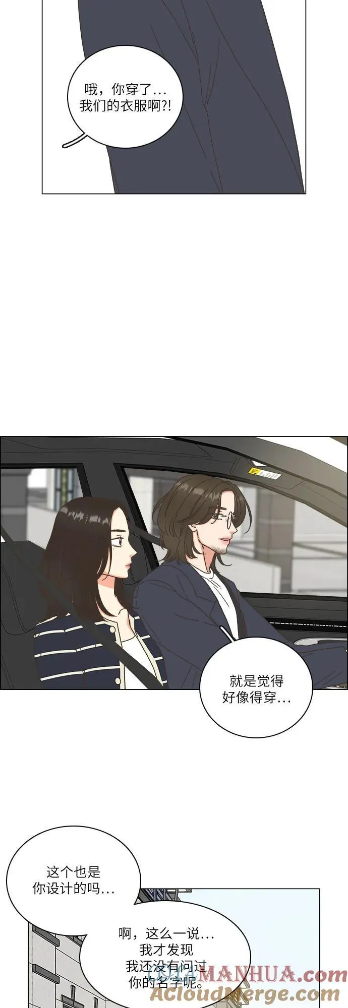 第25话 第16页