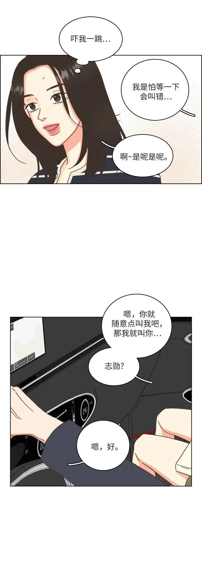 第25话 第20页