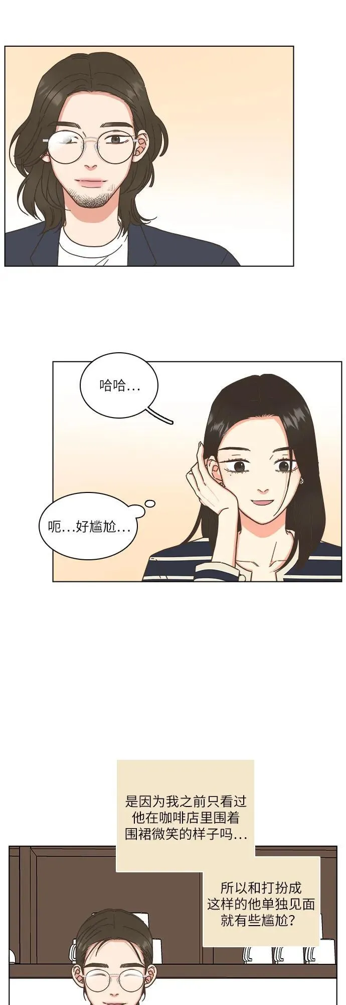 第25话 第21页