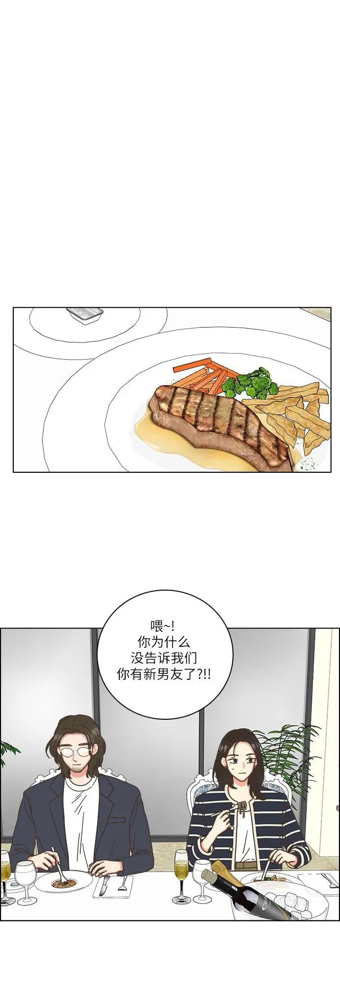 第25话 第23页