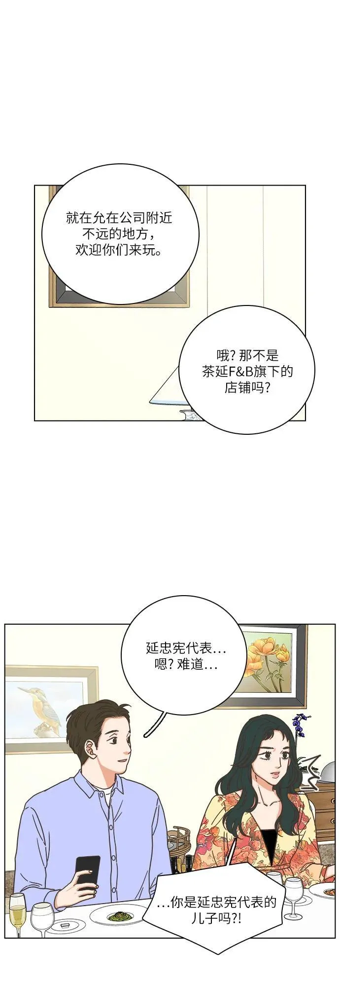 第25话 第26页