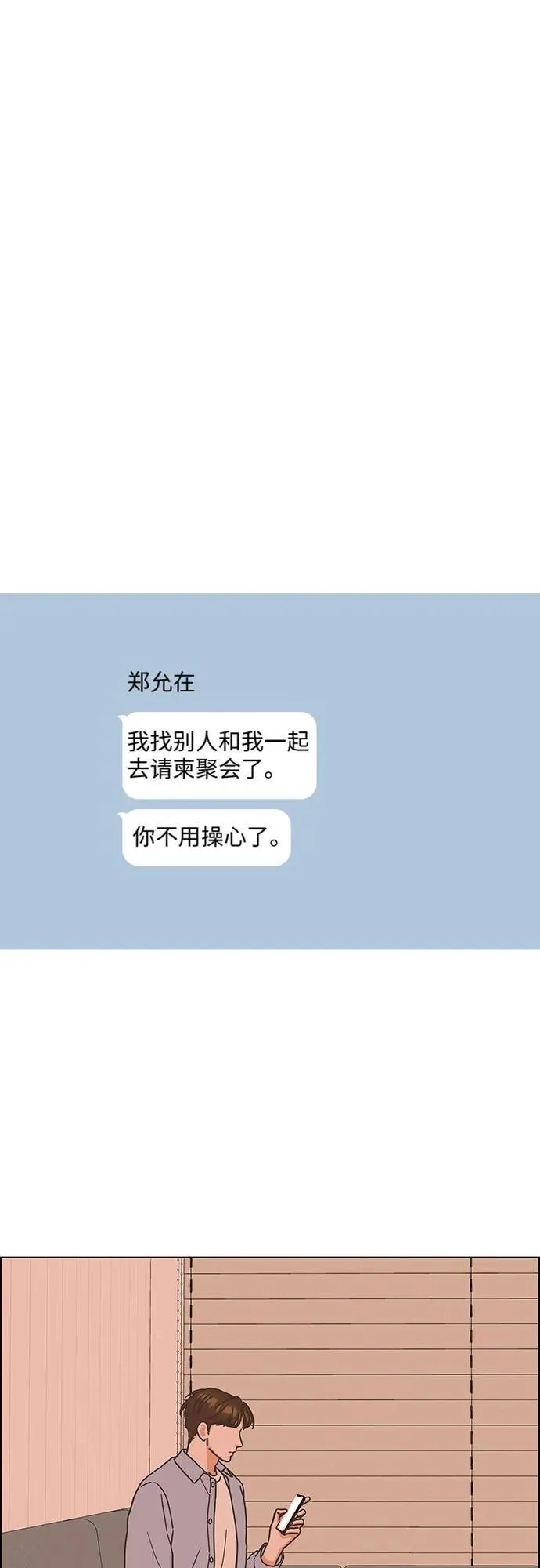 第25话 第29页