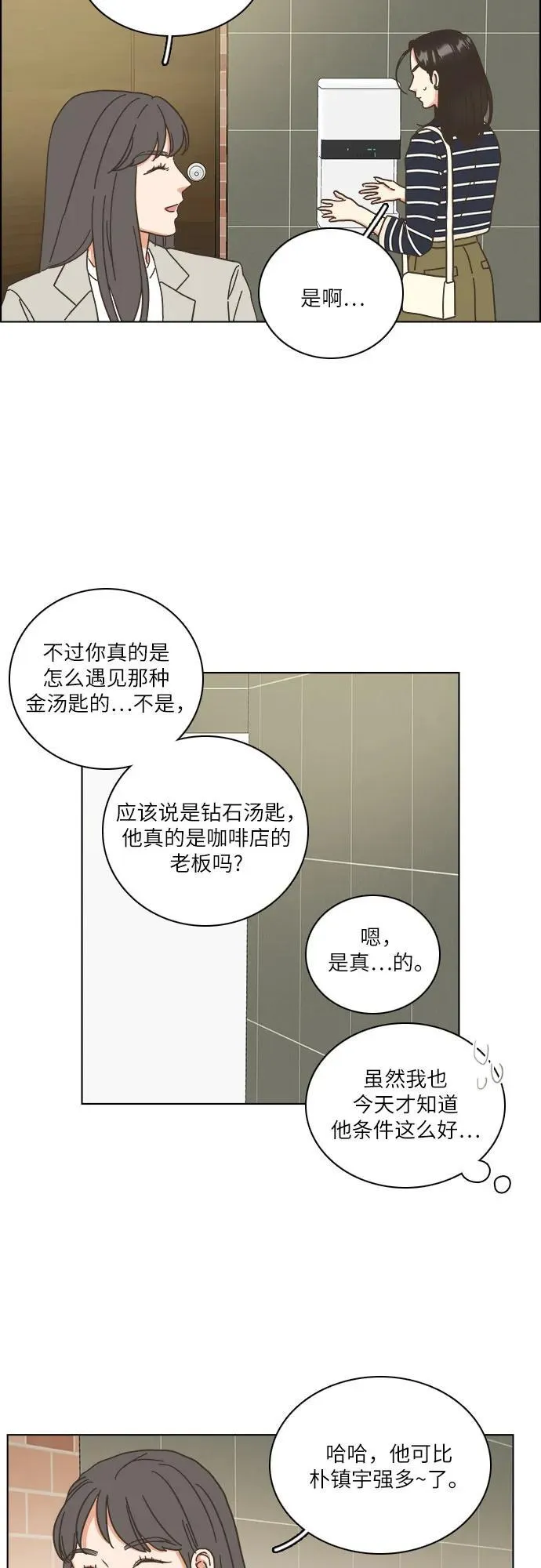 第25话 第32页