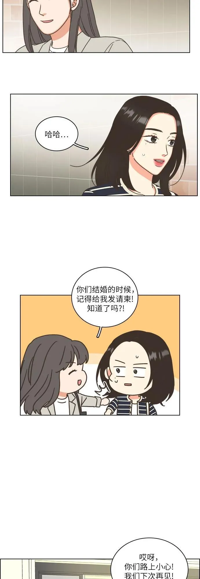 第25话 第33页