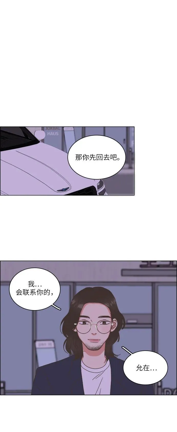 第25话 第41页