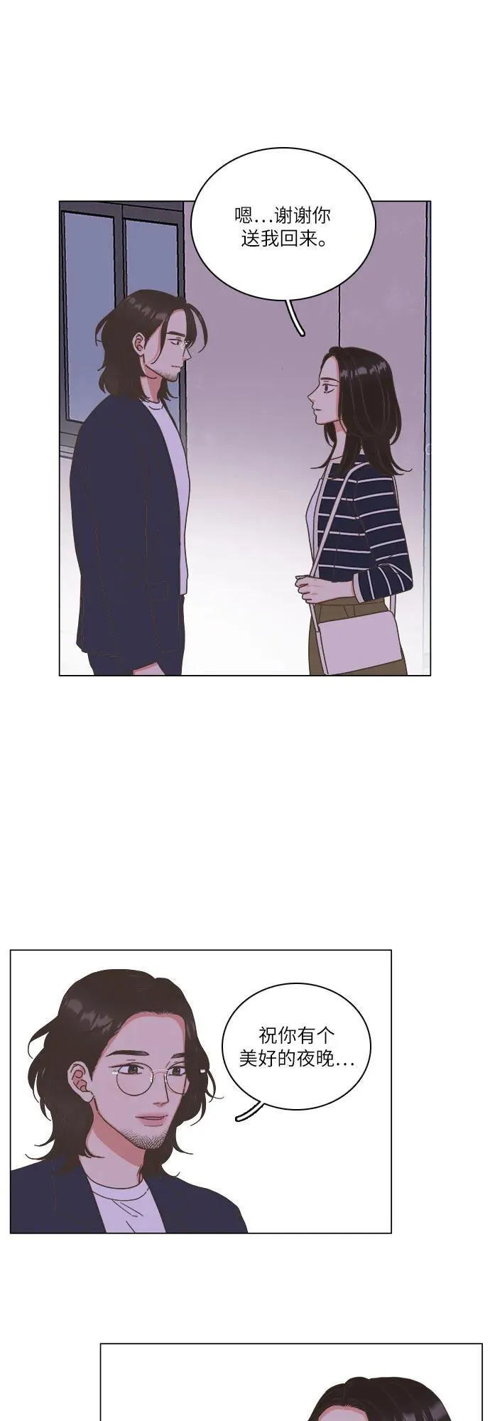 第25话 第42页