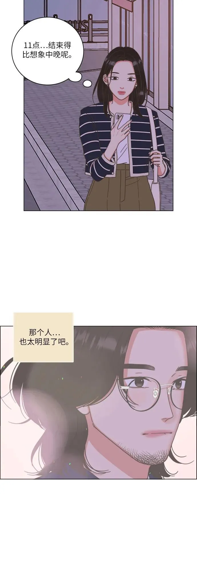 第25话 第44页