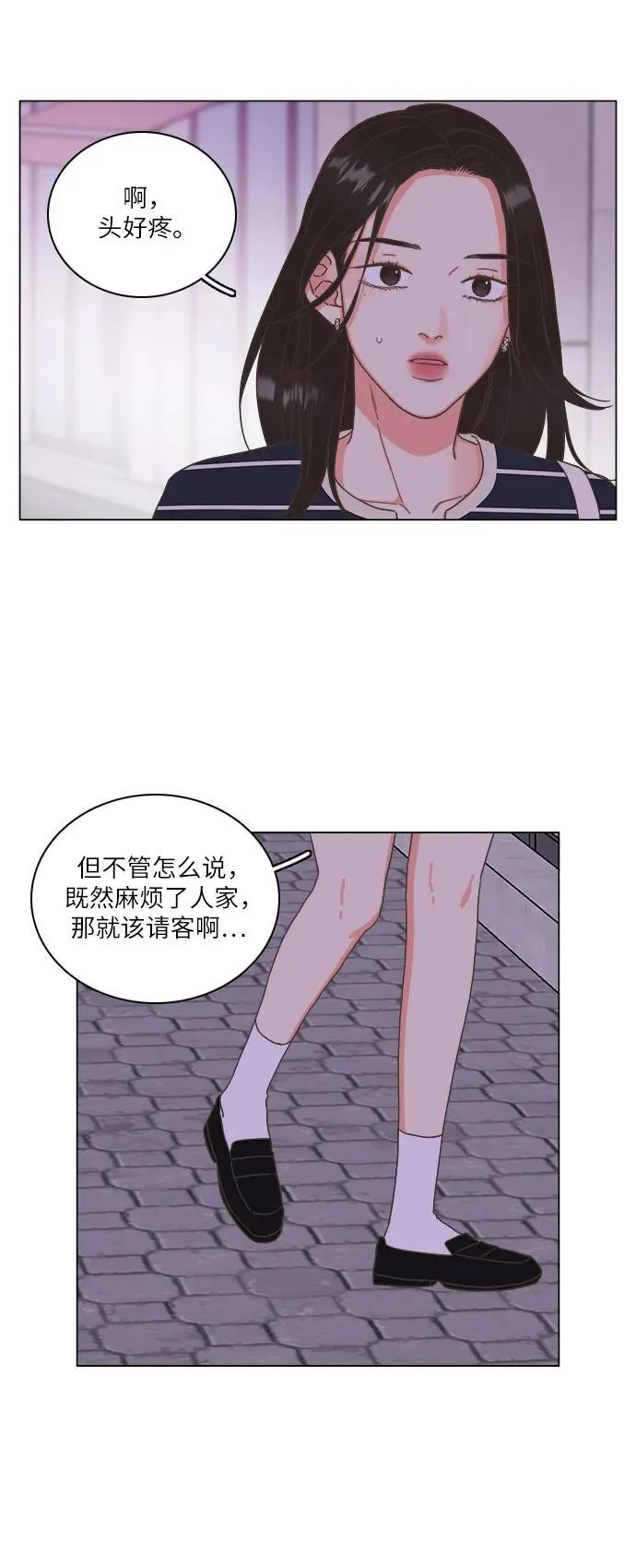 第25话 第45页