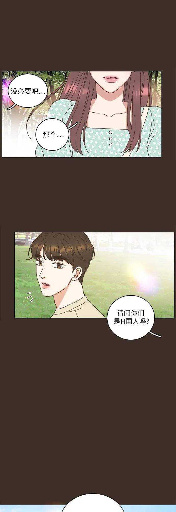 第24话 第2页
