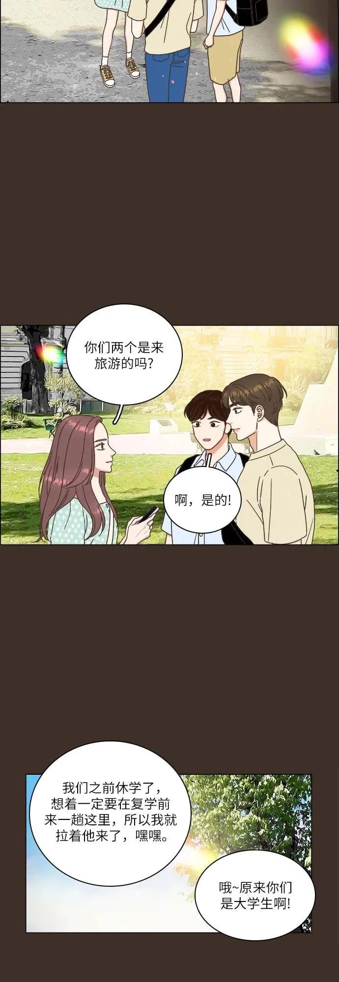 第24话 第6页