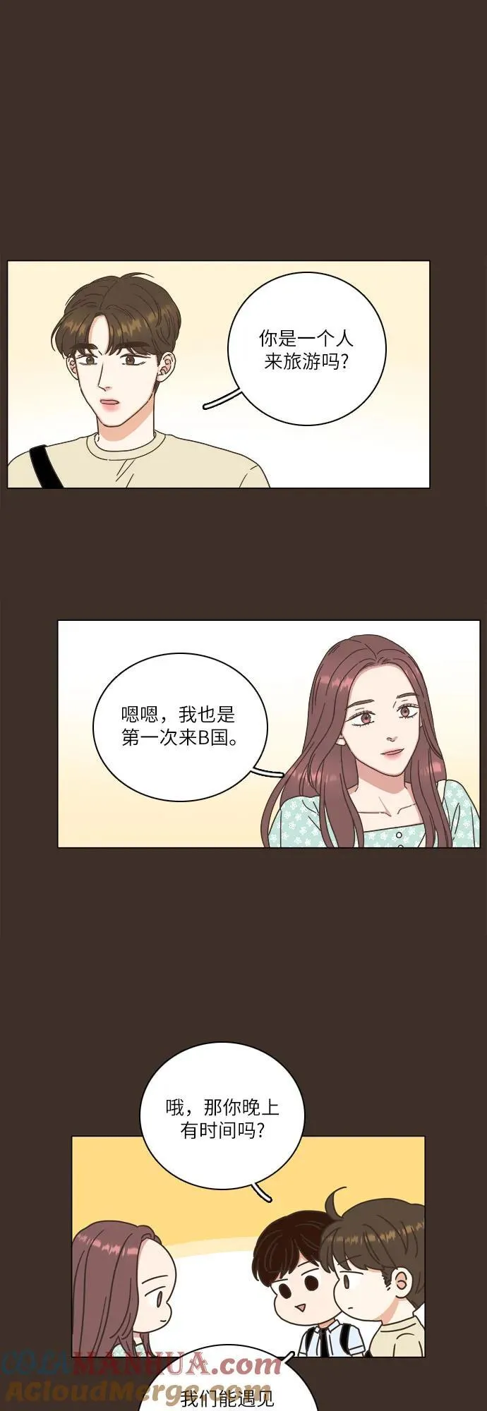 第24话 第7页