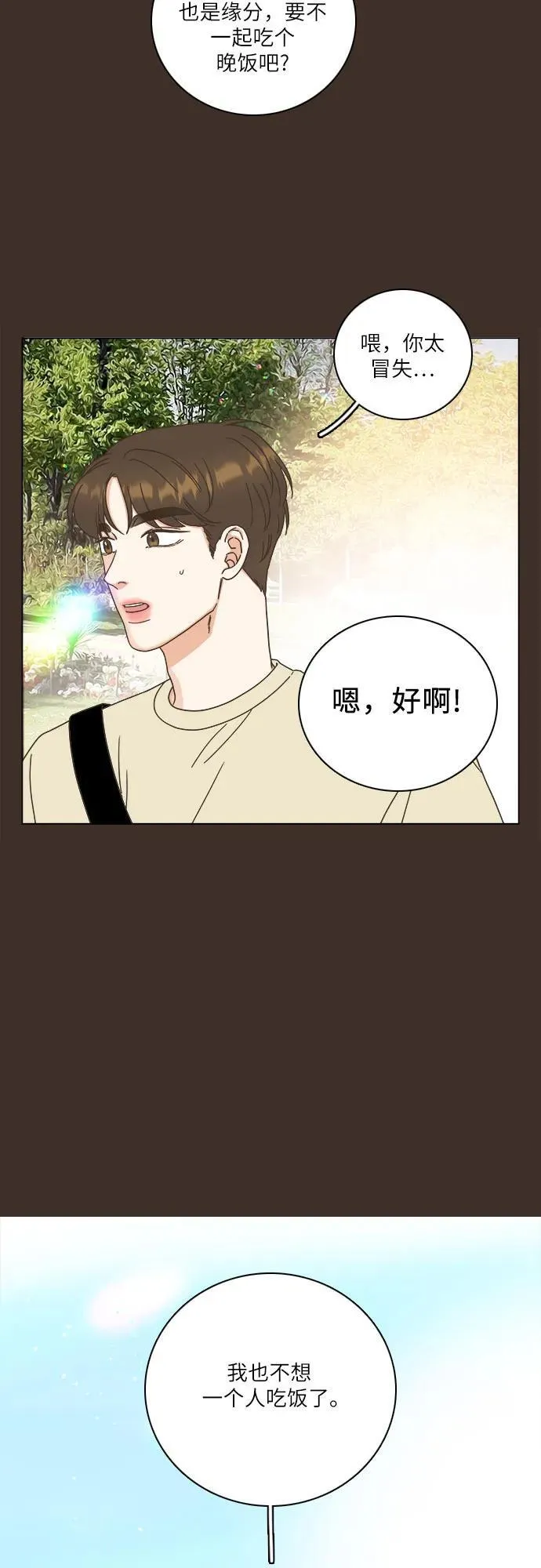 第24话 第8页