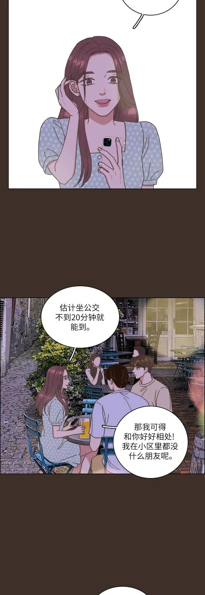 第24话 第11页