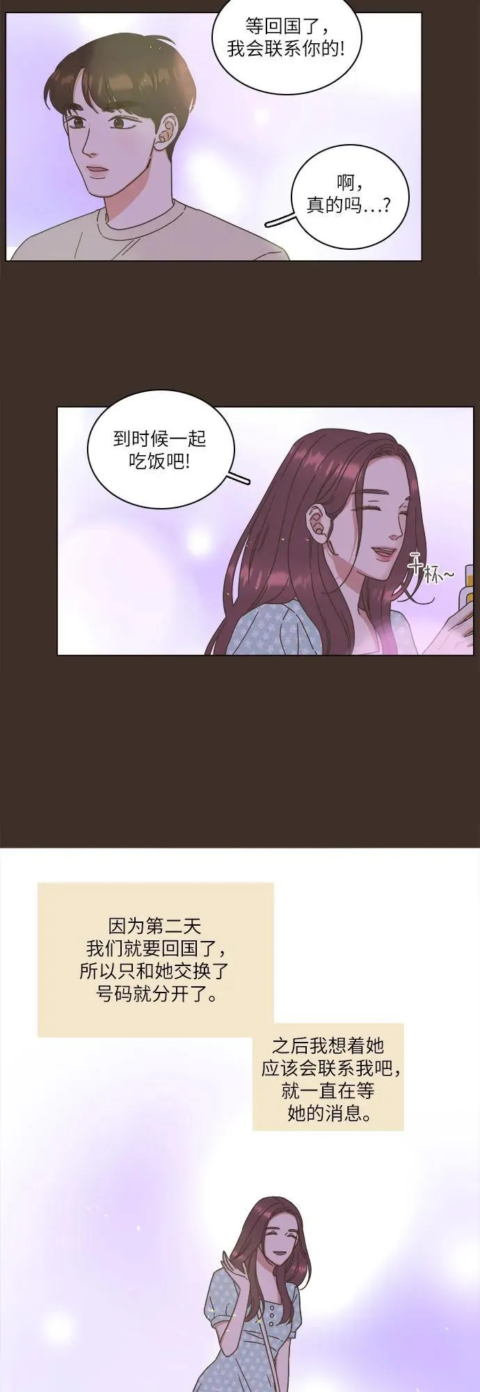第24话 第12页