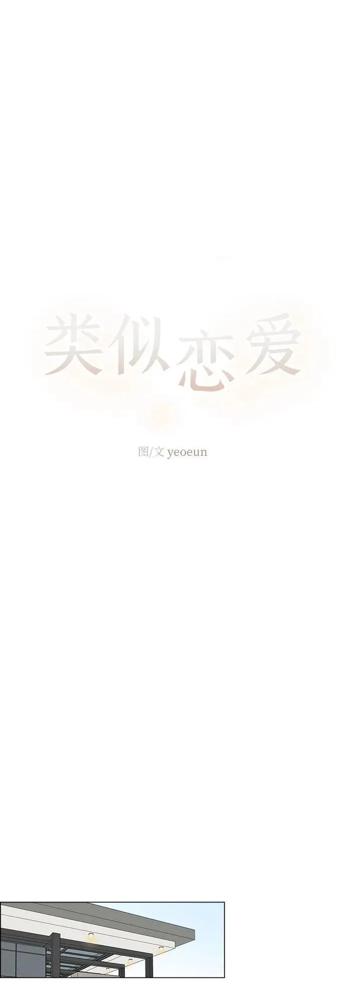 第24话 第18页
