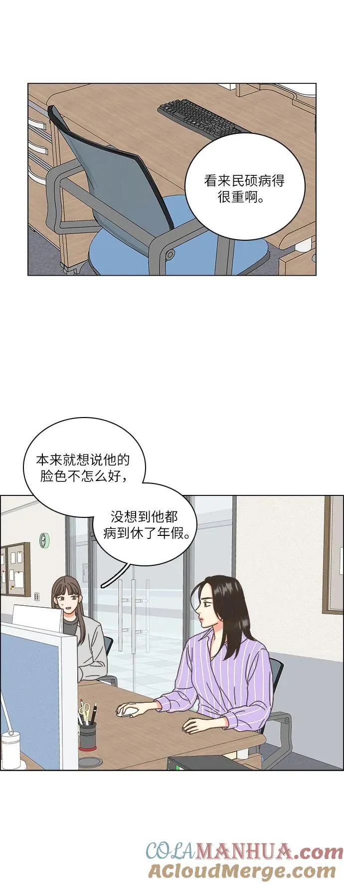 第24话 第19页