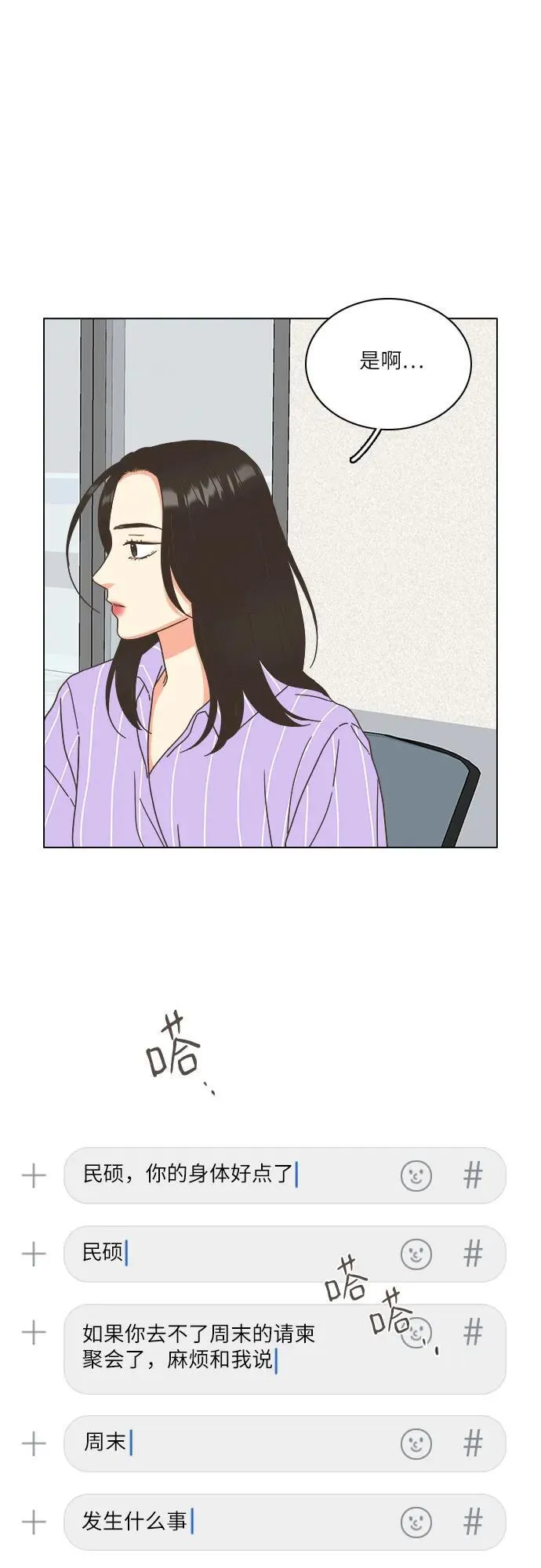 第24话 第20页